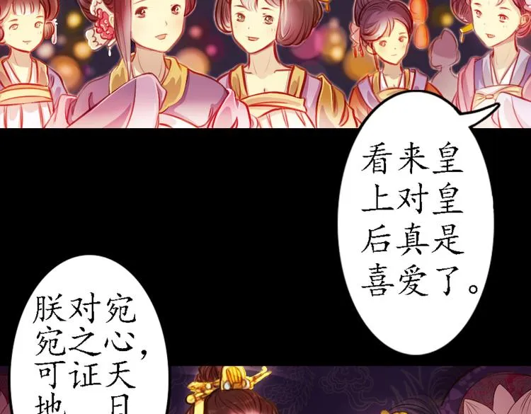 第9话 叙花列·水仙 第23页