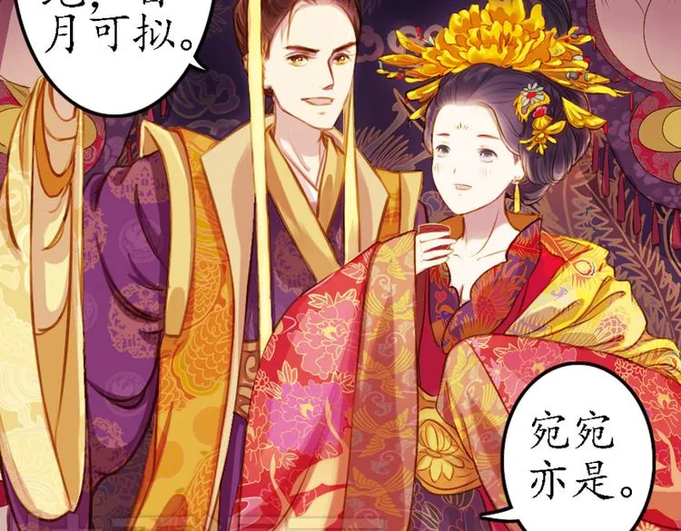 第9话 叙花列·水仙 第24页
