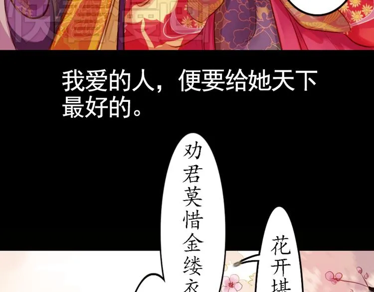 第9话 叙花列·水仙 第25页