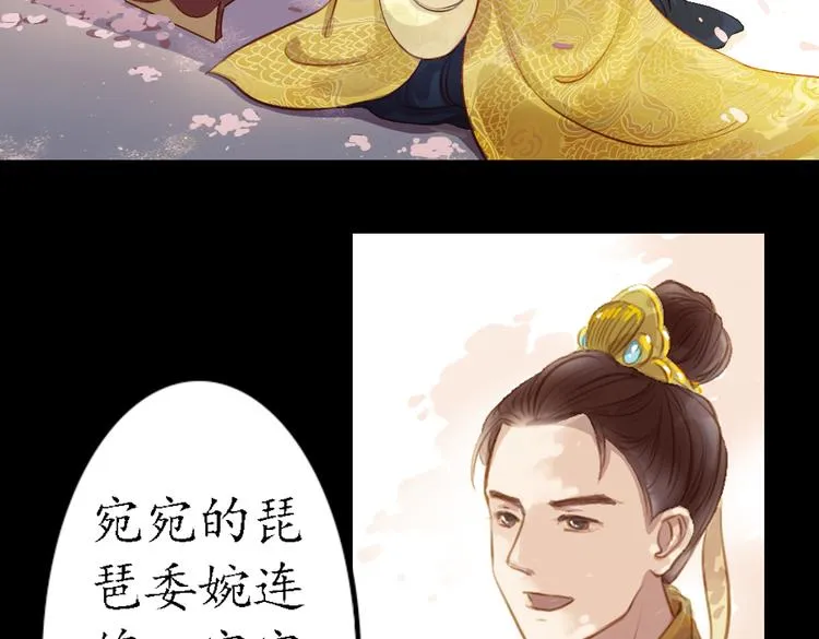 第9话 叙花列·水仙 第27页