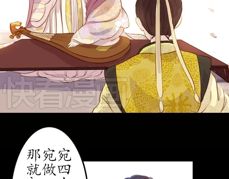 第9话 叙花列·水仙 第31页