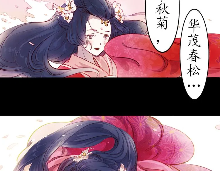 第9话 叙花列·水仙 第35页