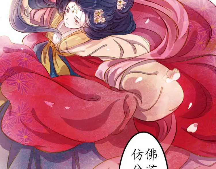 第9话 叙花列·水仙 第36页