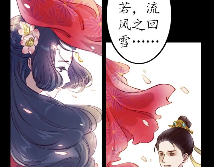 第9话 叙花列·水仙 第38页