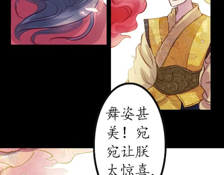 第9话 叙花列·水仙 第39页