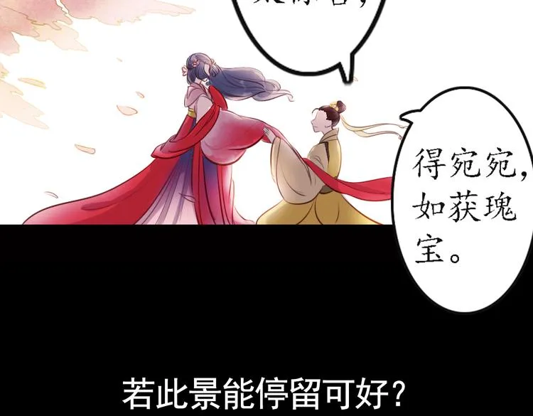 第9话 叙花列·水仙 第40页