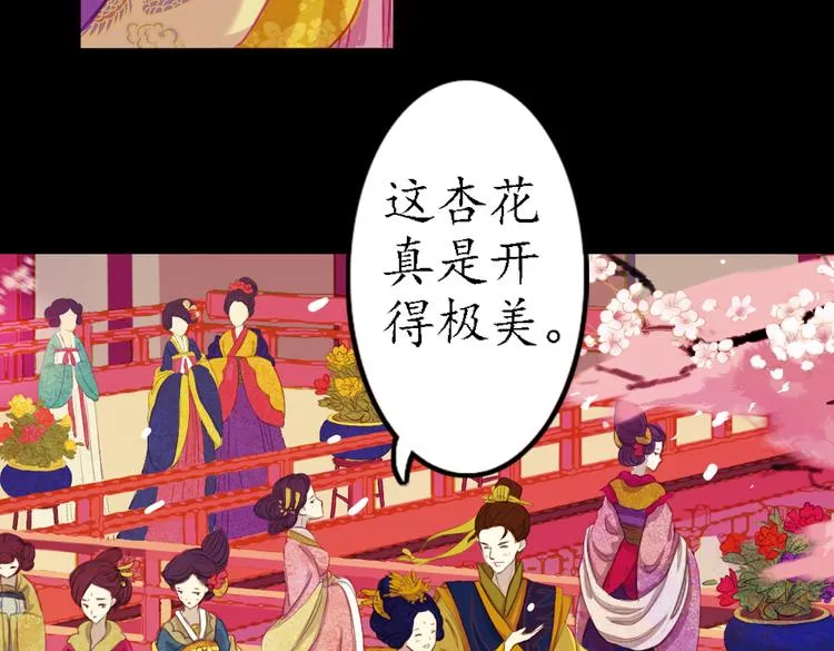 第9话 叙花列·水仙 第43页