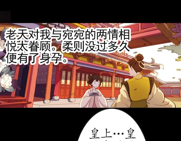 第9话 叙花列·水仙 第46页