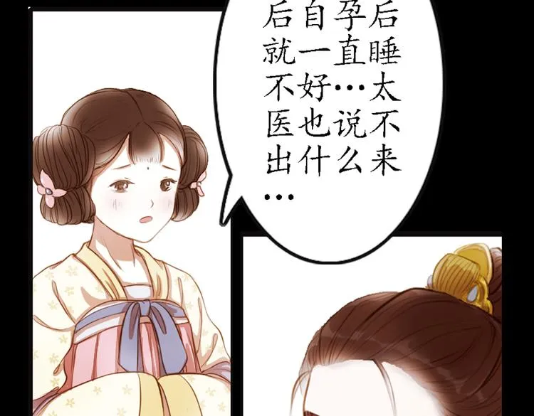 第9话 叙花列·水仙 第47页