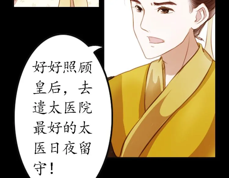 第9话 叙花列·水仙 第48页