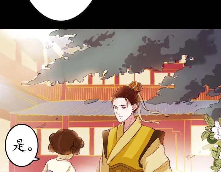 第9话 叙花列·水仙 第49页
