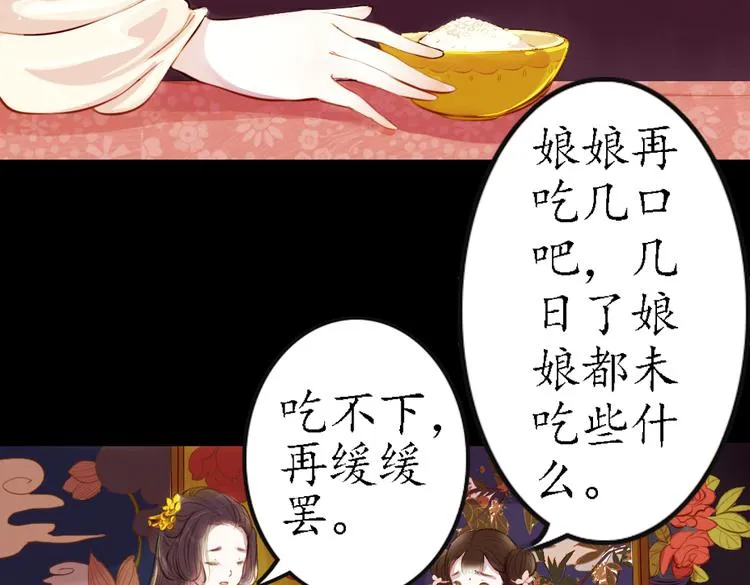 第9话 叙花列·水仙 第51页
