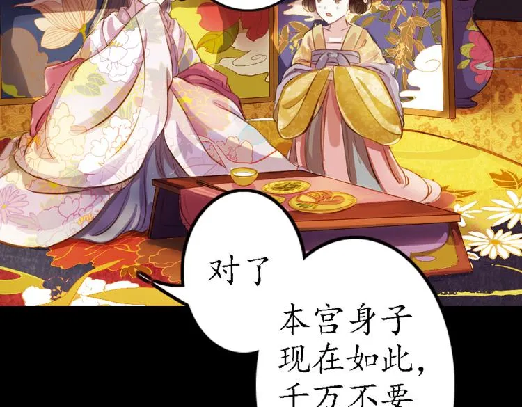 第9话 叙花列·水仙 第52页