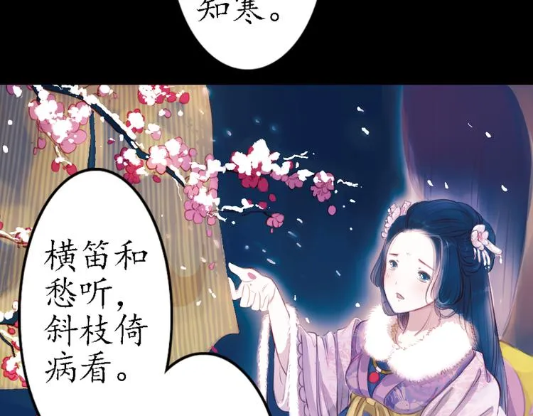 第9话 叙花列·水仙 第54页