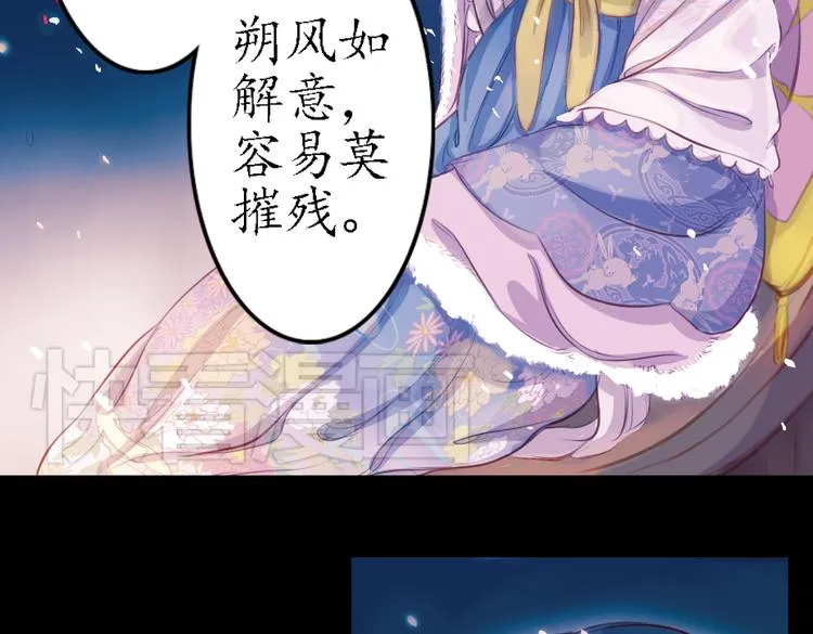第9话 叙花列·水仙 第55页