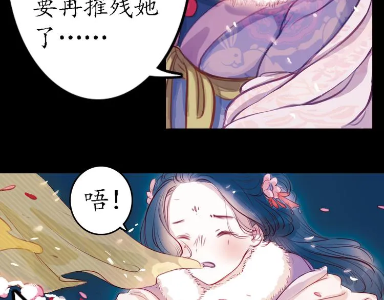 第9话 叙花列·水仙 第57页