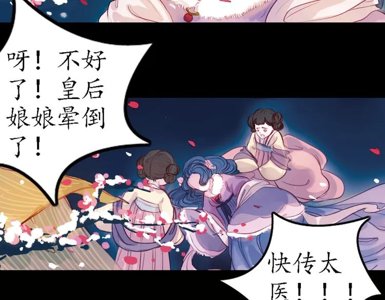 第9话 叙花列·水仙 第58页