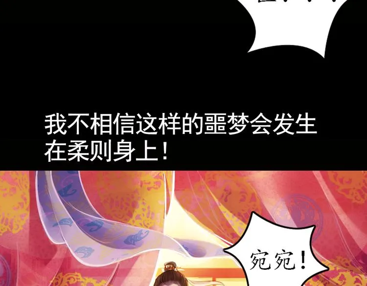 第9话 叙花列·水仙 第59页