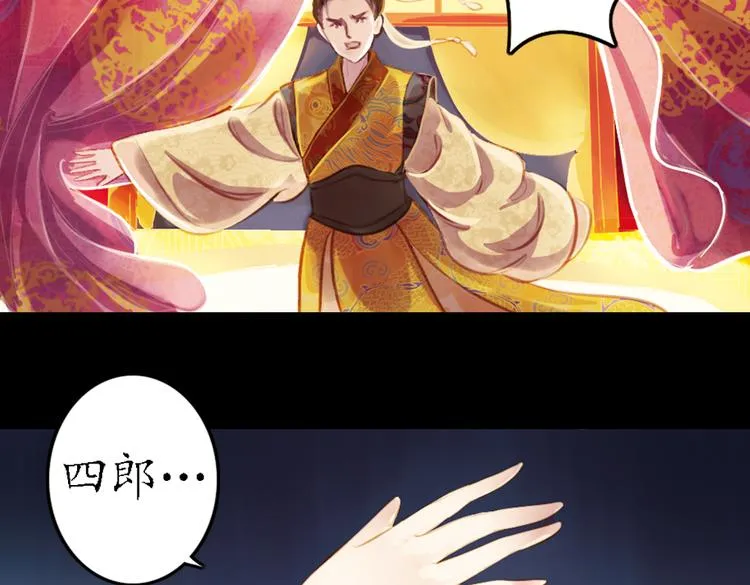第9话 叙花列·水仙 第60页