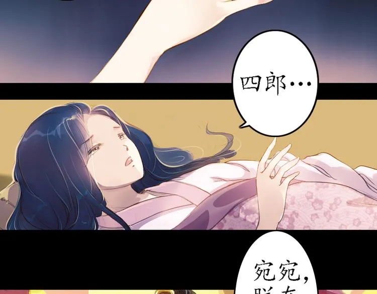 第9话 叙花列·水仙 第61页