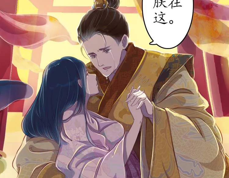 第9话 叙花列·水仙 第62页