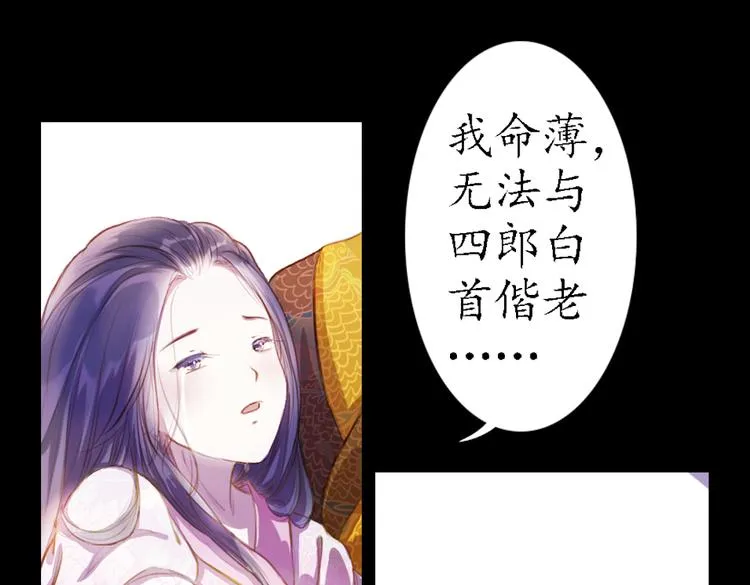 第9话 叙花列·水仙 第64页