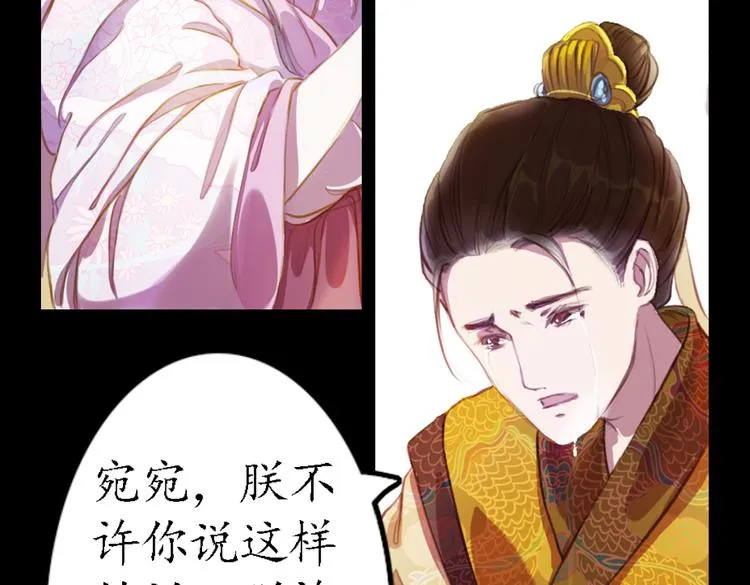 第9话 叙花列·水仙 第65页