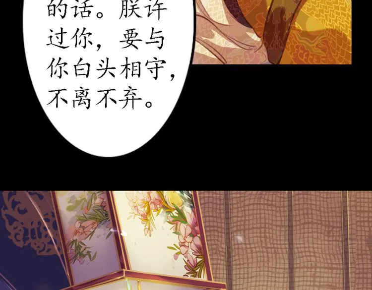 第9话 叙花列·水仙 第66页
