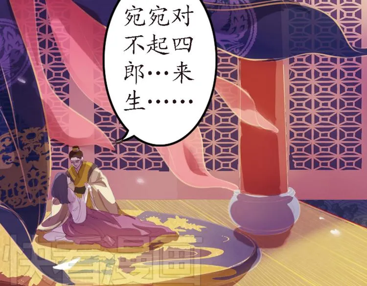 第9话 叙花列·水仙 第68页