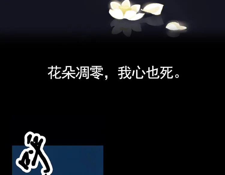 第9话 叙花列·水仙 第72页