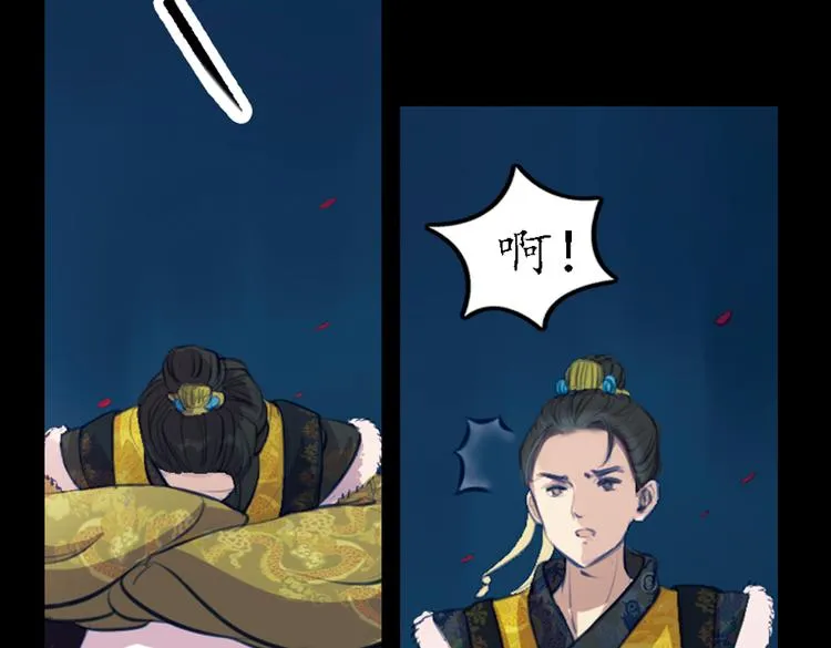 第9话 叙花列·水仙 第73页