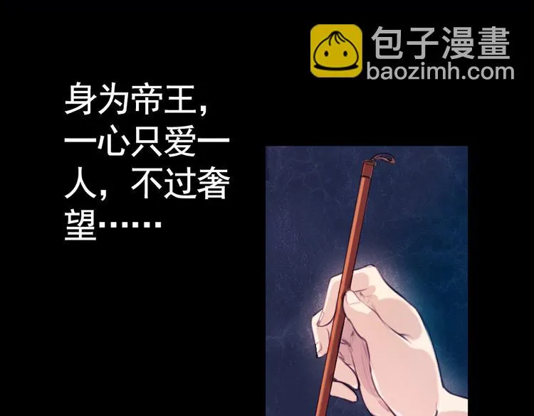 第9话 叙花列·水仙 第79页