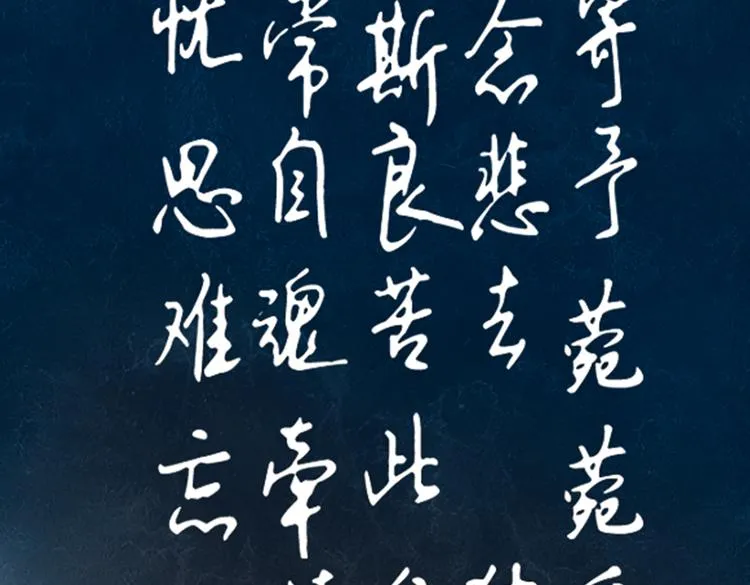 第9话 叙花列·水仙 第81页