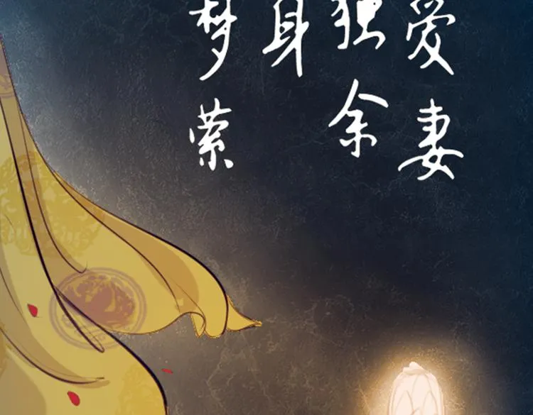 第9话 叙花列·水仙 第82页