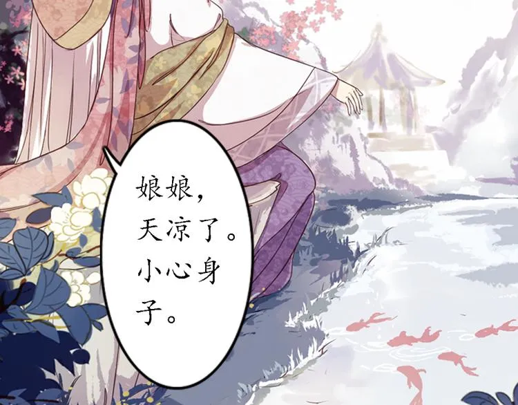 弟7话 叙花列·山茶 第7页