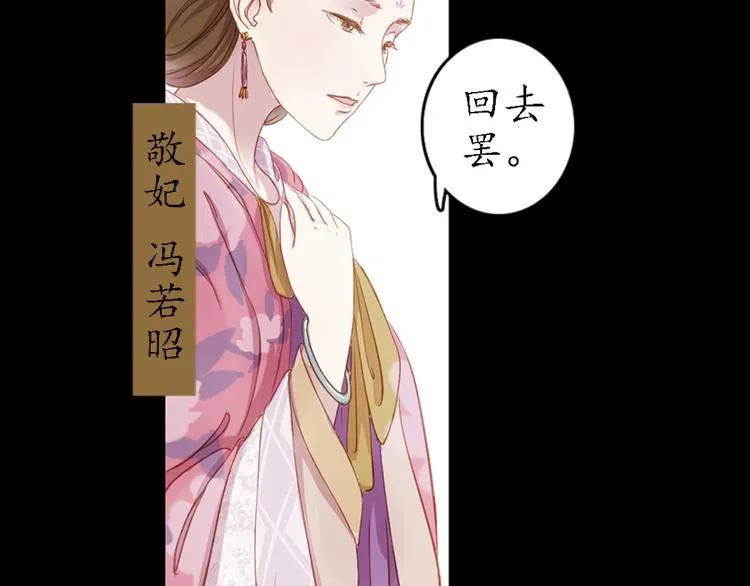 弟7话 叙花列·山茶 第9页