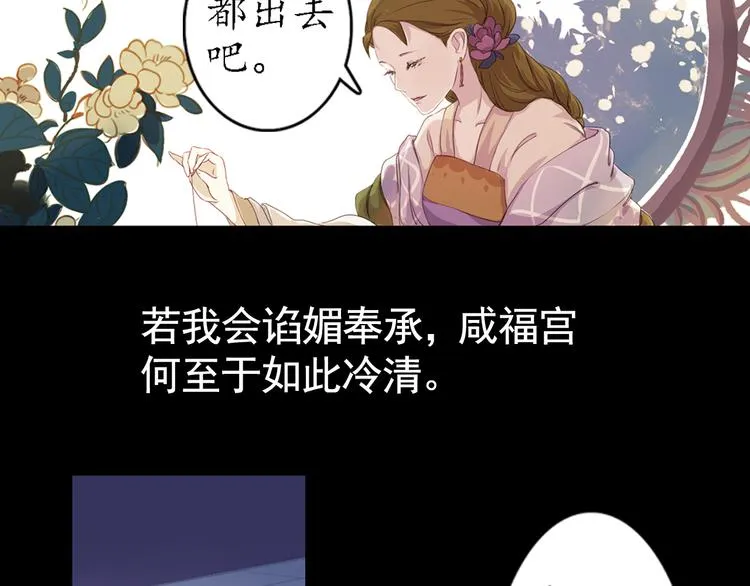 弟7话 叙花列·山茶 第15页