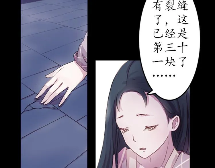 弟7话 叙花列·山茶 第16页
