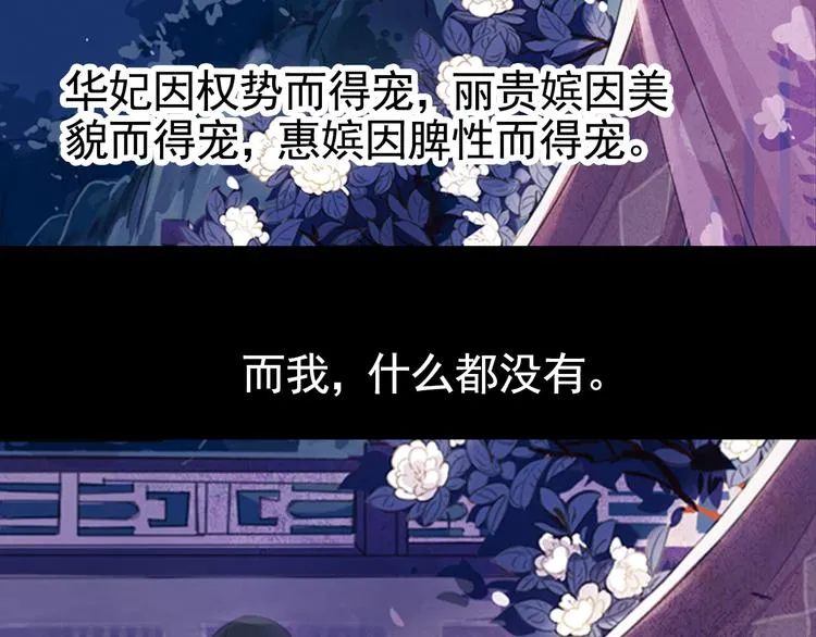 弟7话 叙花列·山茶 第20页