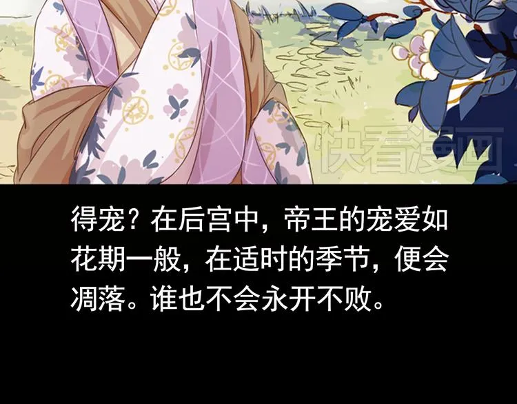 弟7话 叙花列·山茶 第27页