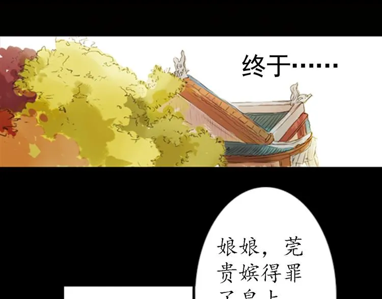 弟7话 叙花列·山茶 第28页