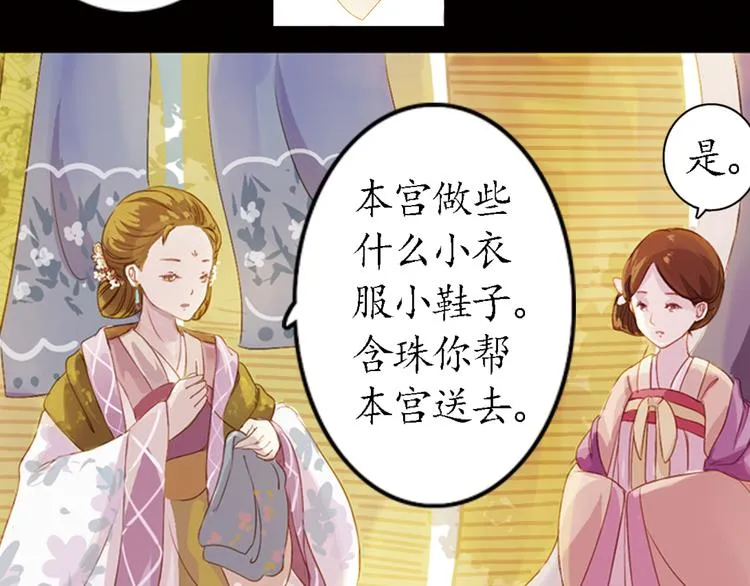 弟7话 叙花列·山茶 第36页