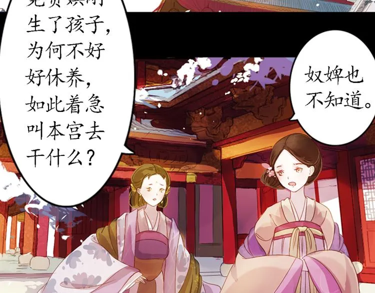 弟7话 叙花列·山茶 第38页