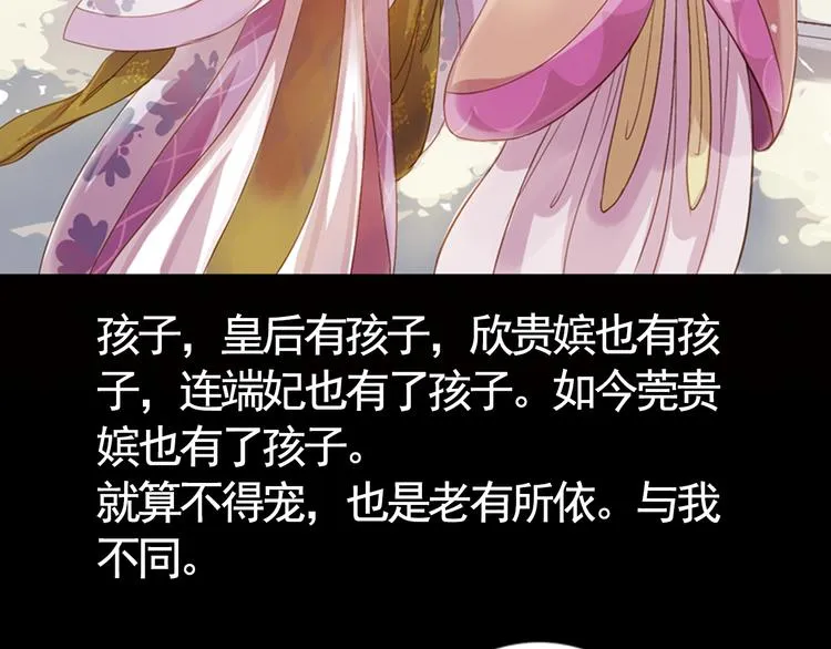 弟7话 叙花列·山茶 第39页