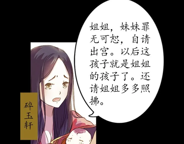弟7话 叙花列·山茶 第40页