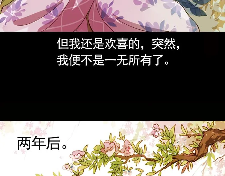 弟7话 叙花列·山茶 第45页