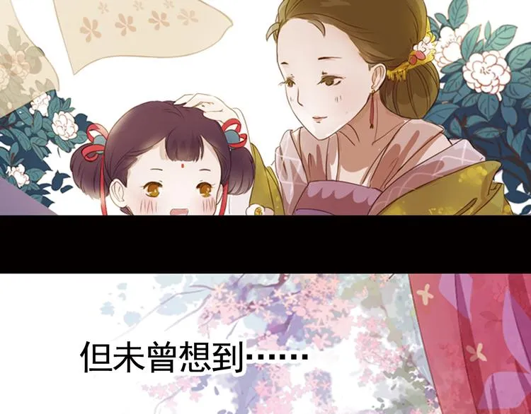 弟7话 叙花列·山茶 第49页