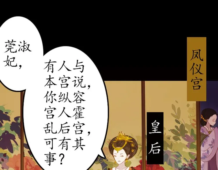 弟7话 叙花列·山茶 第56页