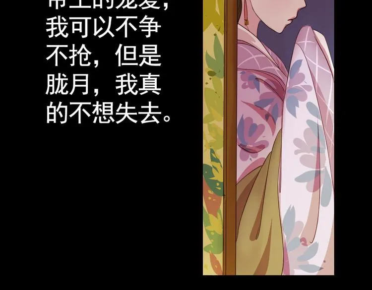 弟7话 叙花列·山茶 第58页