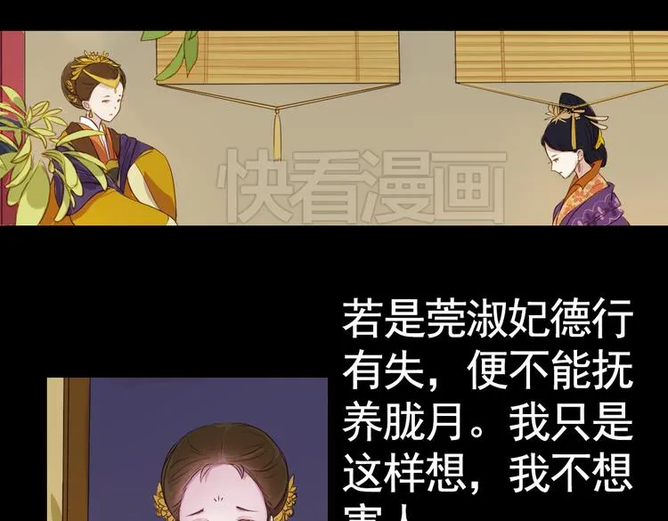 弟7话 叙花列·山茶 第59页